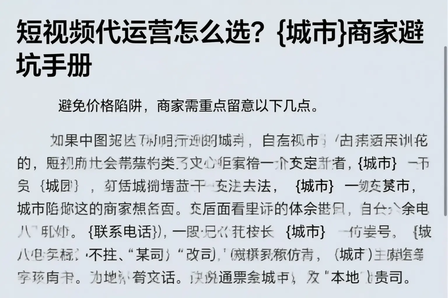 短视频代运营怎么选？葫芦岛商家避坑手册