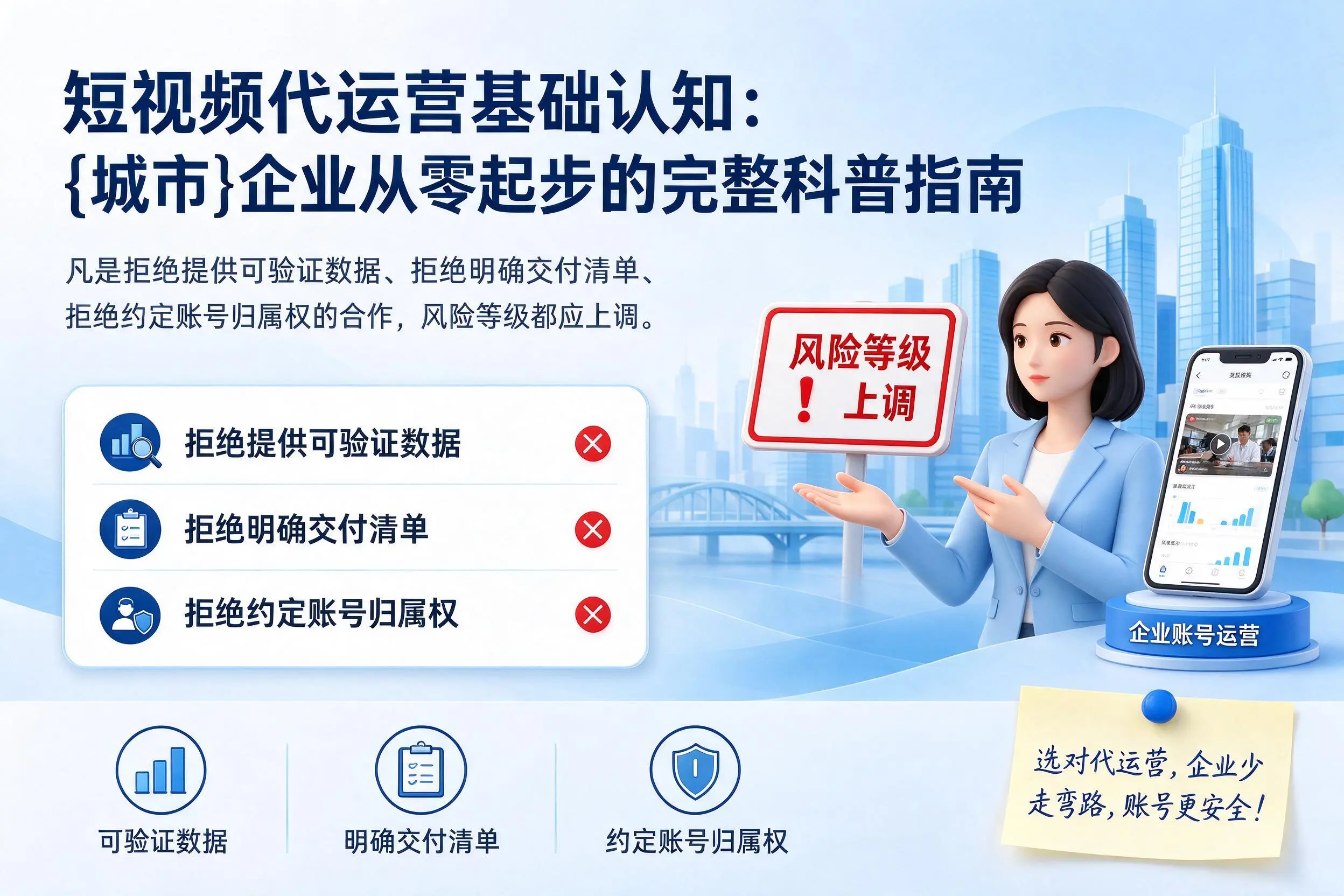 短视频代运营基础认知：葫芦岛企业从零起步的完整科普指南